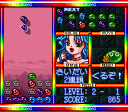 Super Nazo Puyo screenshot 4 for Super Famicom